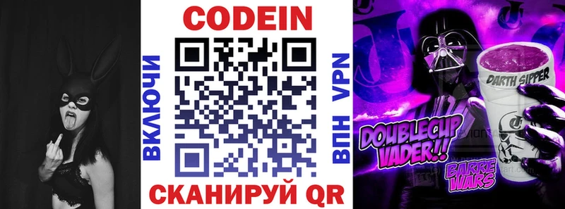 Кодеиновый сироп Lean напиток Lean (лин)  Петропавловск-Камчатский 