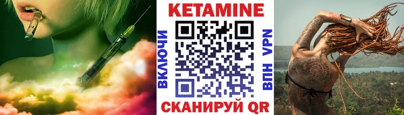КЕТАМИН ketamine  Петропавловск-Камчатский 
