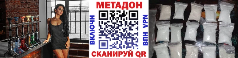 МЕТАДОН кристалл  Петропавловск-Камчатский 